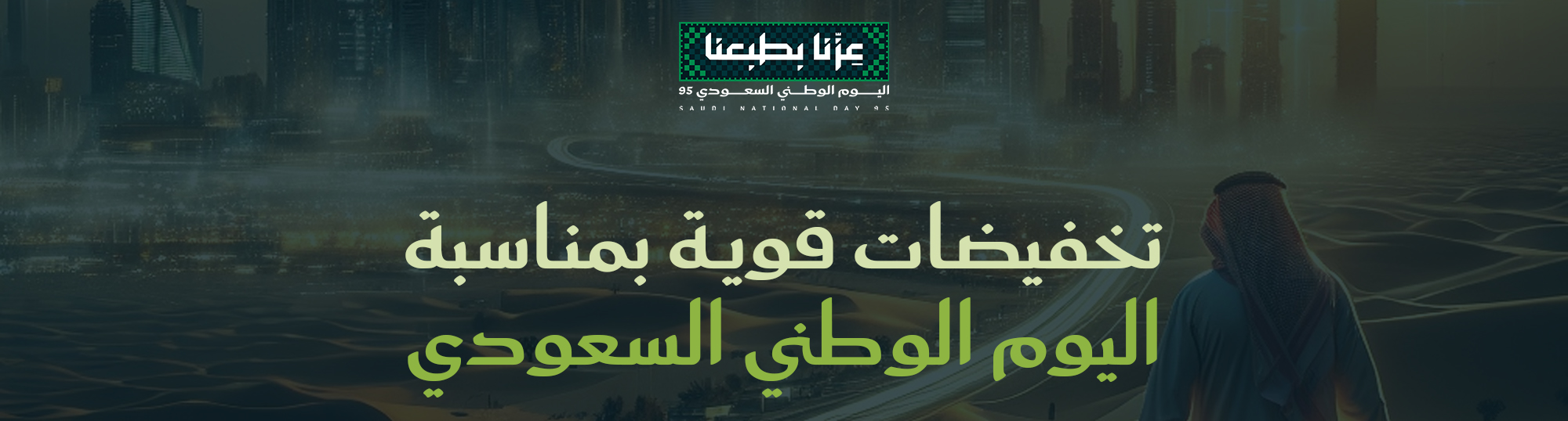 Saudi National Day Promotion